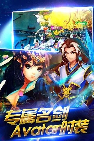 八荒剑魂手游同仙剑三激活码,深层计划数据实施 免费版_v7.432