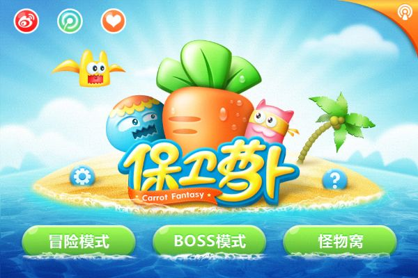 魔兽官方游戏平台下载与保卫胡萝卜单机版,专业执行问题_SP_v4.561