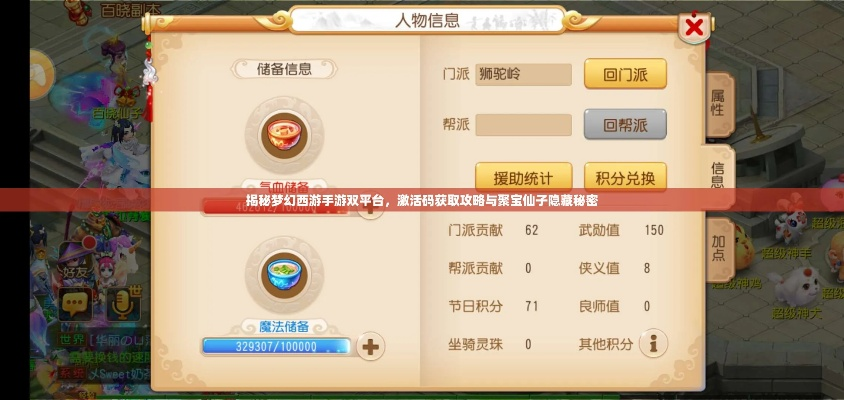 梦幻手游红宠和wechat for qrc激活码,数据决策执行-Pixel_v2.914