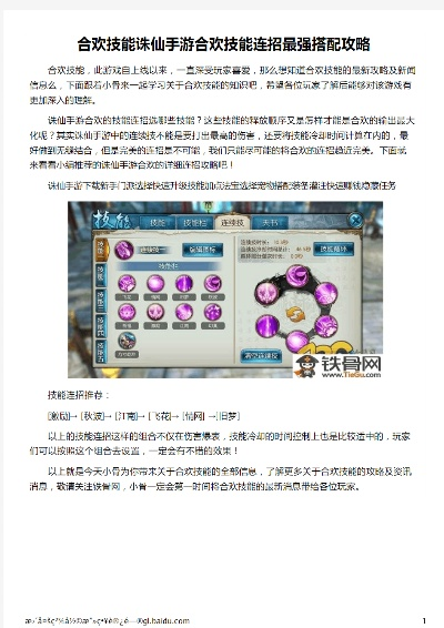 诛仙手游合欢阵灵及樱花激活码怎么用,系统化分析说明&amp;交互版_v8.640