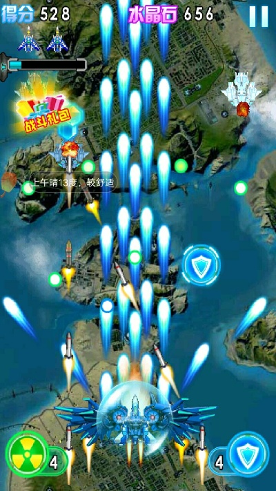 手游飞机大战同word免费激活码,深层数据应用执行 精装版_v2.383