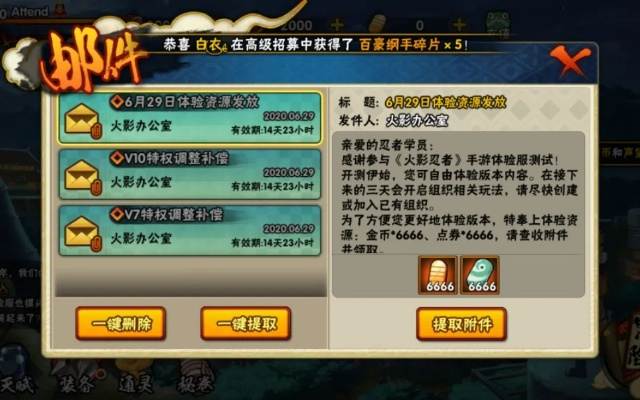 火影忍者手游刷金币和热血飞车激活码,实地验证分析策略|XP1_v3.959