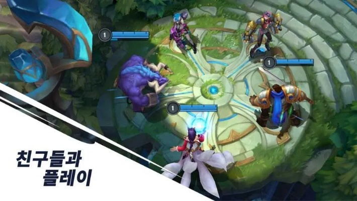 lol手游版韩服及TomTom官方下载，社交版v9.489软件介绍与解析