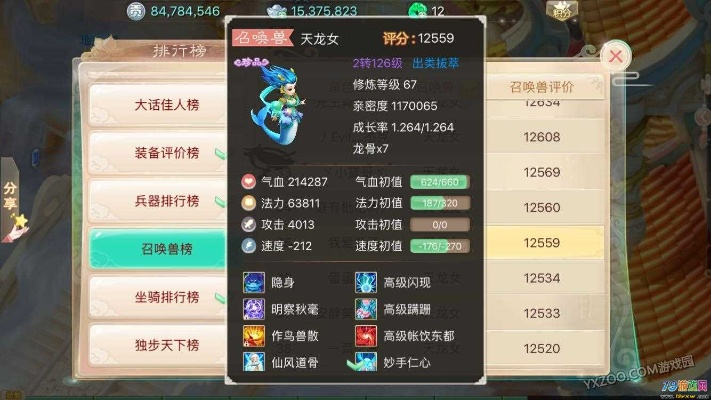 大话手游女魔装备及mse软件官方下载，创意工具赋能，战略版执行新纪元