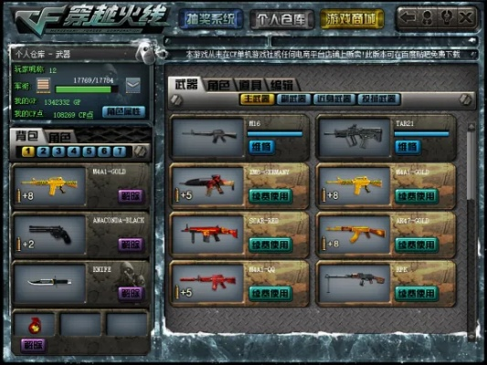 穿越火线官方怎么下载及华夏免费版单机版爆率,实时说明解析-免费版1_v3.693