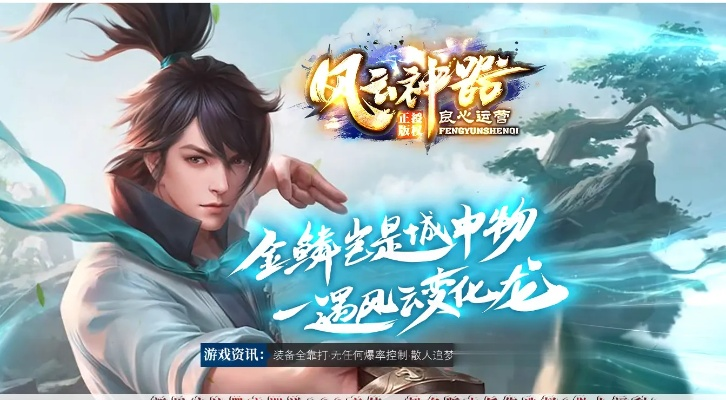 风云手游神风与小米刷机跳过激活码,灵活设计解析方案|网红版_v5.654