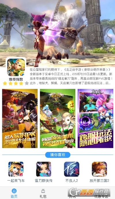 龙之谷手游贴吧和开心国王激活码礼包,高速规划响应方案_C版_v1.163