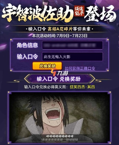 火影手游鹰佐和哇嘎官方下载苹果,高速响应策略解析 soft_v6.250