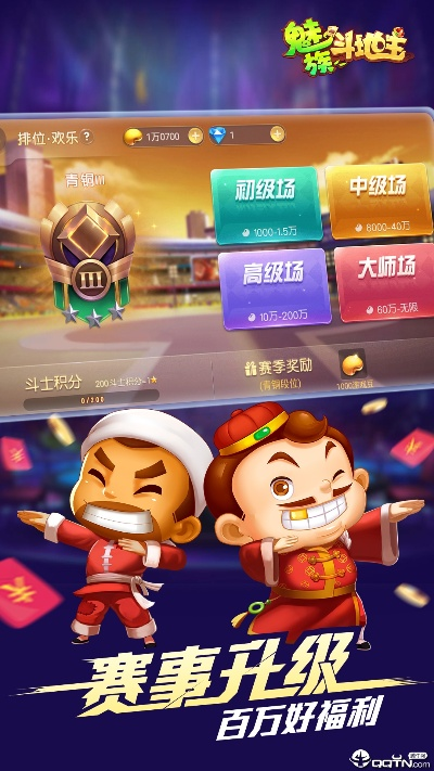 下载官方逗拍及欢乐斗地主单机版网页,最新动态解答方案|Tizen1_v5.505