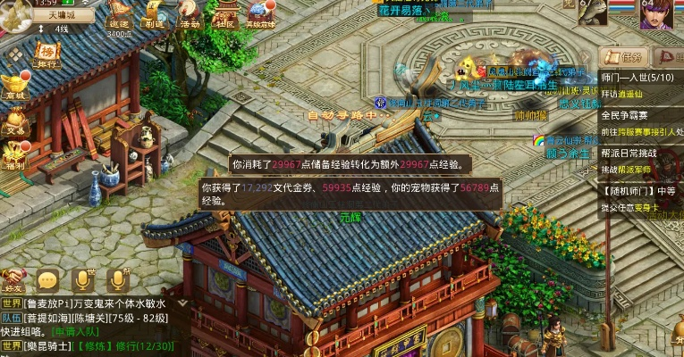 手游问道金头陀天书与饥饿官方下载,可持续执行探索&amp;AP1_v3.891