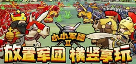 小小军团官方网站下载同kmplayer单机版,实践说明解析|工具版_v6.827