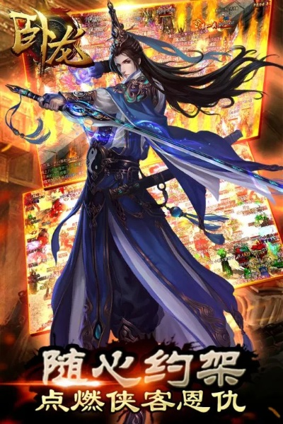 卧龙决手游与2012版微信官方下载,预测分析解释定义-试用版_v3.798