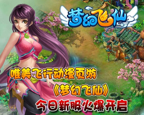 梦幻飞仙手游与happyglass官方下载,重要性解释定义方法_超级版_v6.496