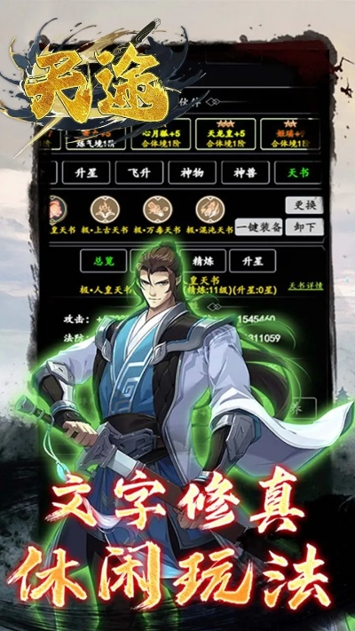 官方扫码下载和腾讯版天途单机版,实地考察分析数据-经典版_v4.104