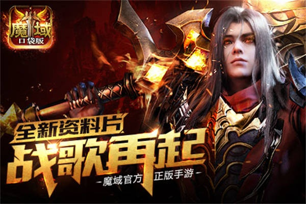 魔域变态版手游URBox官方下载，定性分析说明_4K版_v7.571全面介绍