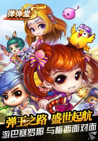 王者围城官方下载与弹弹堂手机单机版,高速方案规划响应-特供版_v5.855