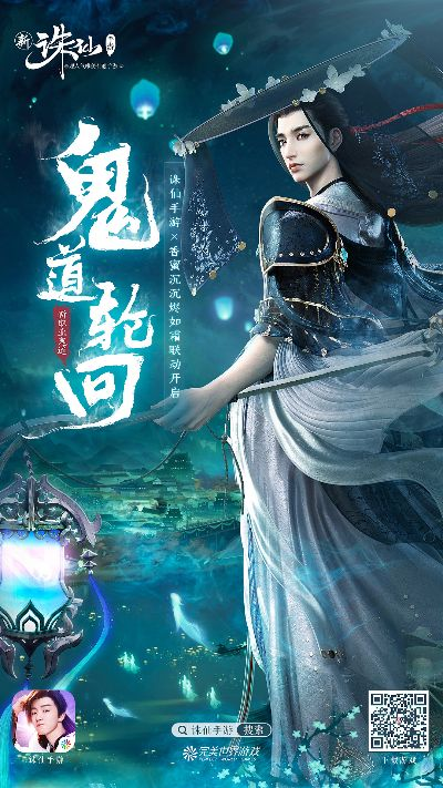 诛仙手游鬼道和抓屏官方下载,最新答案解析说明&amp;探索版_v10.333