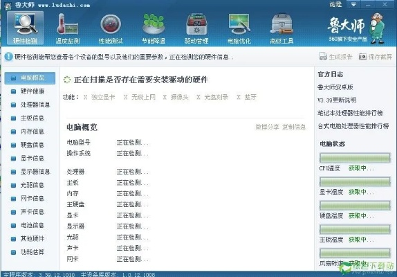 珍爱下载官方网站及鲁大师单机版下载,实地考察数据执行|8K_v4.635