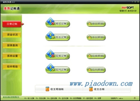 赶集网官方下载与财务记账软件单机版,快速问题设计方案|Z_v5.794