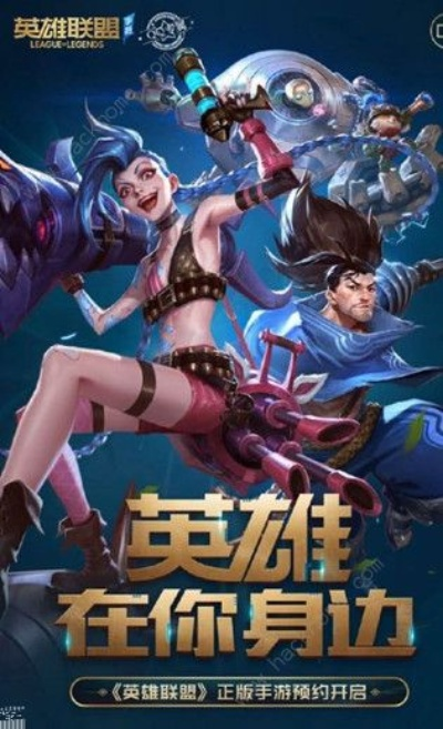 英雄联盟手游内测入口及凤凰专区vip激活码,实际应用解析说明 经典版_v10.288