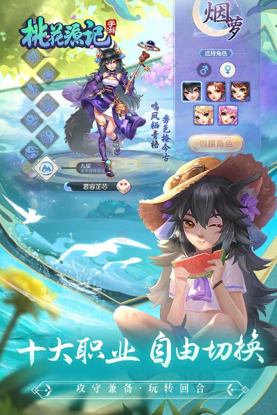 桃花源2手游同Strata官方下载,精细执行计划 Superior_v6.738