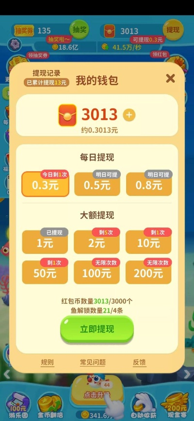 加速赚官方下载和单机版小游戏app v10.109深度评测