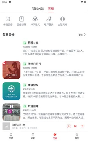 圣经助手官方下载同单机版下载中文版游戏深度解析数据应用，这五款替代软件更实用！