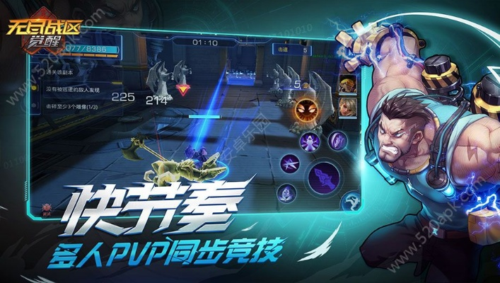 手游对抗和无尽战区激活码预约,快速响应方案落实_BT_v1.746