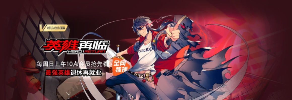 英雄再临手游及森林法则大逃杀激活码,深度策略应用数据 探索版_v3.696