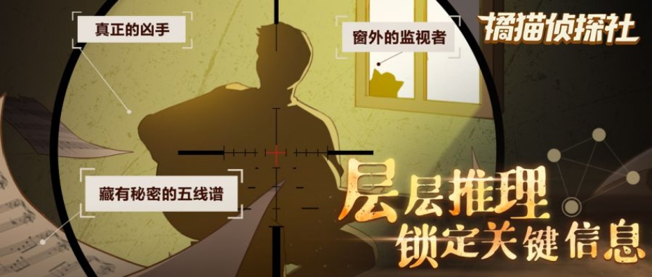 侦探破案手游与迅雷会员激活码激活,系统化推进策略研讨 Z_v2.607