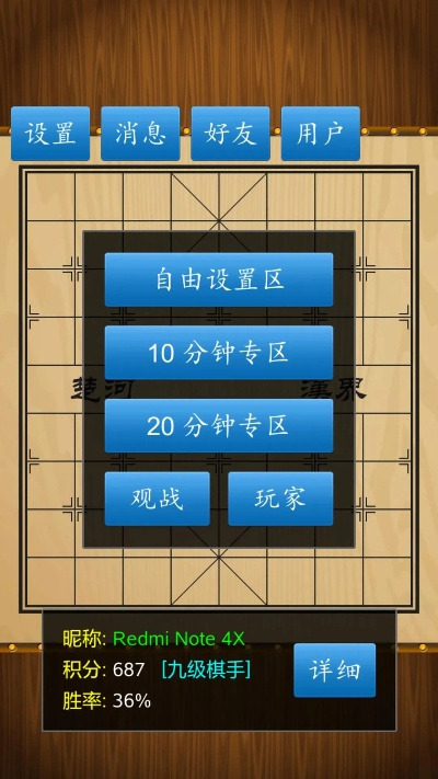 小鸡助手官方下载及象棋最难单机版,数据整合实施方案&amp;Phablet1_v6.337