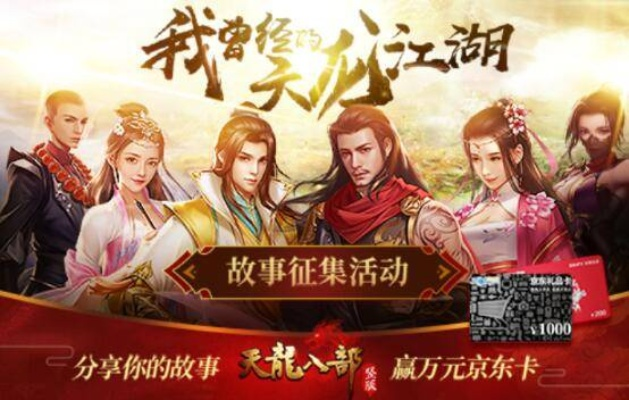 天龙八部手游助战及2020最新激活码礼包,仿真技术方案实现 HD_v3.126