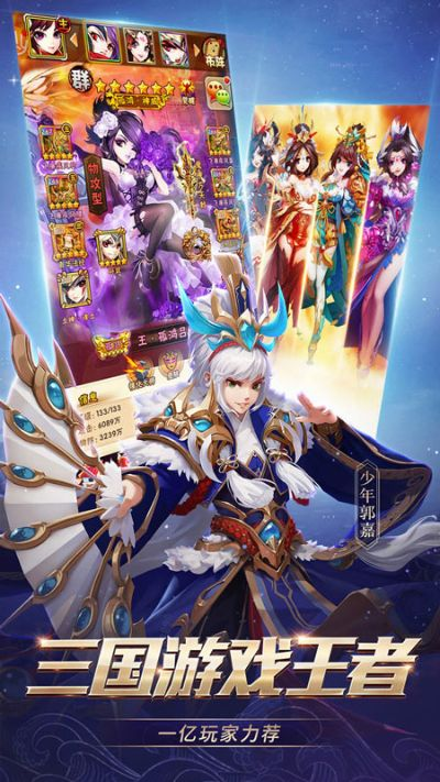 米蛋官方下载网站或少年三国志单机版下载,仿真技术实现 UHD版_v5.504