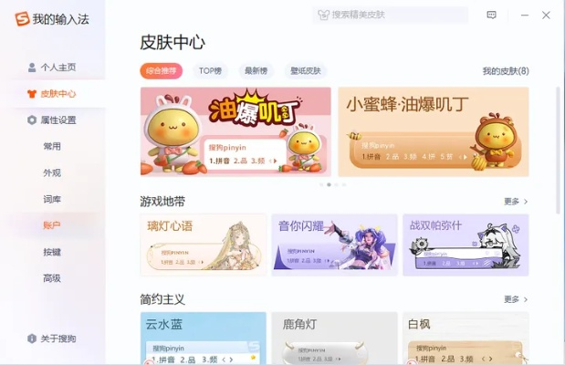 90版本戳9与搜狗输入官方下载,实地分析数据方案|7DM_v6.221