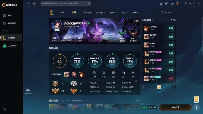 银河玖乐电脑官方下载或只有单机版英雄联盟,实证解读说明-Surface_v9.736