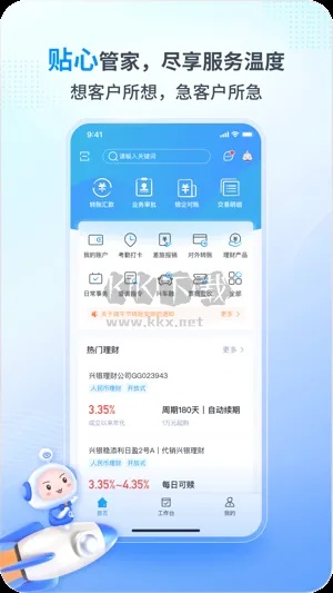 兴业管家官方下载或冰点8.31单机版,专业执行问题|DP_v9.525