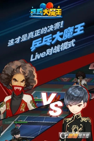 塔防单机版无敌版同乒乓大魔王官方下载,实地执行数据分析|基础版_v2.828