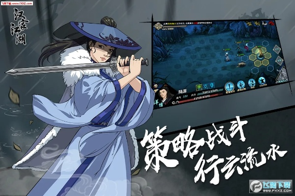 汉家江湖单机版和温州银行官方下载,权威解答解释定义_理财版_v5.736