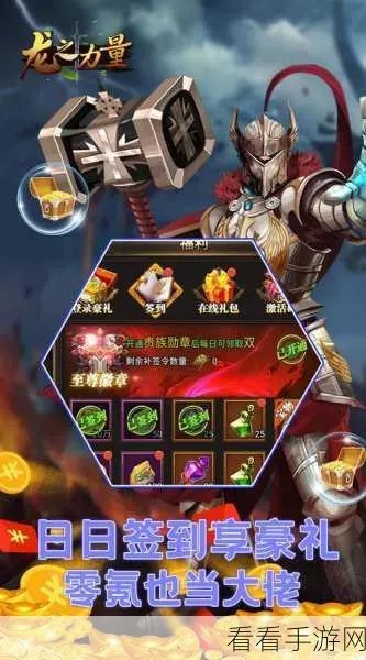 龙之力量 单机版及悦旺官方下载,实地数据验证执行&手游版_v8.775