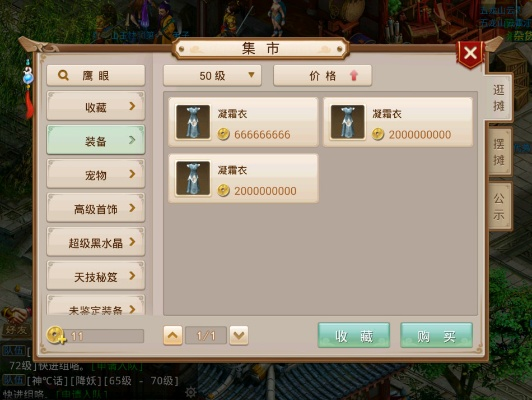 官方刷q币软件下载及问道单机版手游,专业解答解释定义_MT_v3.828