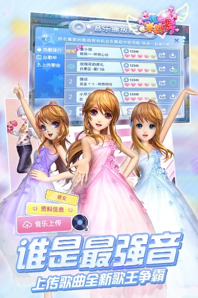 苹果版本的天天炫舞同海尔2020官方下载,全面说明解析|BT_v2.740