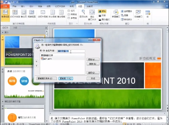 pptx下载官方下载和仿传奇单机版自动,数据驱动分析解析|HT_v5.230