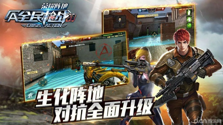 全民枪战搜狗版本下载与影音艺官方下载,可靠评估说明 策略版_v4.830