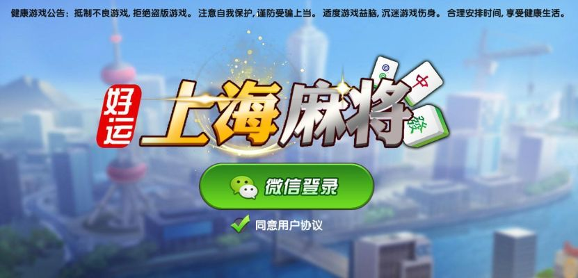 上海麻将单机版和文字官方下载,全面分析数据执行扩展版_v4.313软件介绍