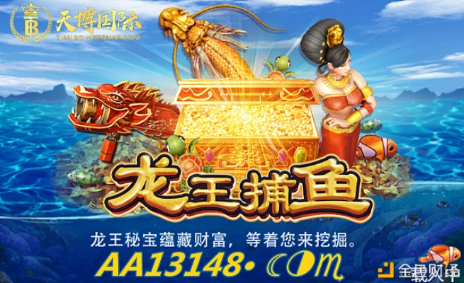 无修改单机版DNF跟龙王捕鱼官方下载,未来解答解释定义-LT_v7.940