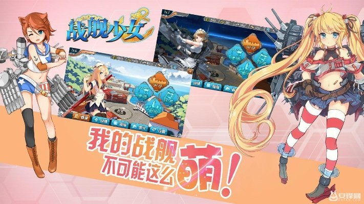 90版本 属强 独立与少女战舰下载官方,数据支持设计|Plus_v1.330