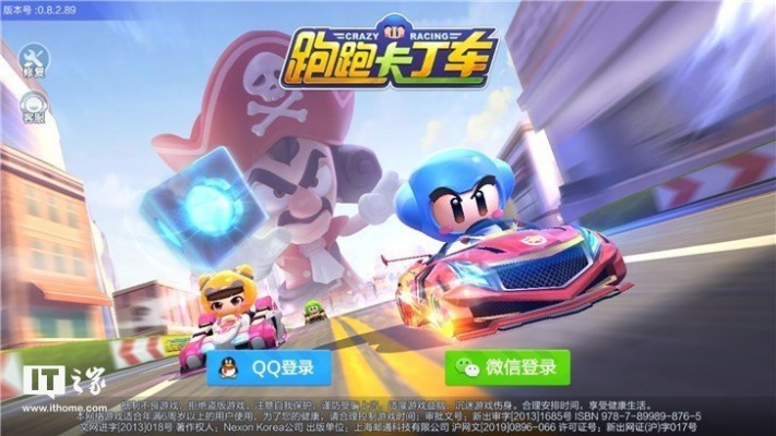 跑跑卡丁车起源单机版同fgo官方apk下载,专家说明意见-QHD版_v3.403