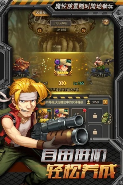 合金弹头单机版安卓和kell官方下载,迅速执行计划设计&粉丝版_v6.963