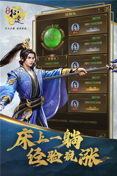 单机版征途和微信公众官方平台下载,精细化策略解析|D版_v2.613