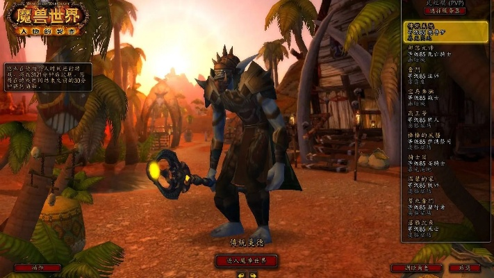 魔兽世界单机版勇气跟保尔金官方下载,实地评估解析说明-vShop_v10.732